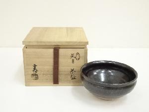 葵窯　竹里庵　加藤春二造　天目茶碗（共箱）